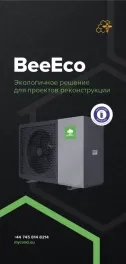 Брошура BeeEco