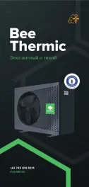 Брошура BeeThermic